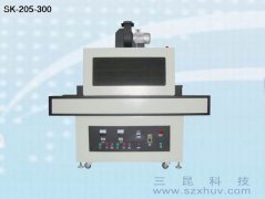 UV光固機SK-205-300觸摸屏、顯示屏等多用途
