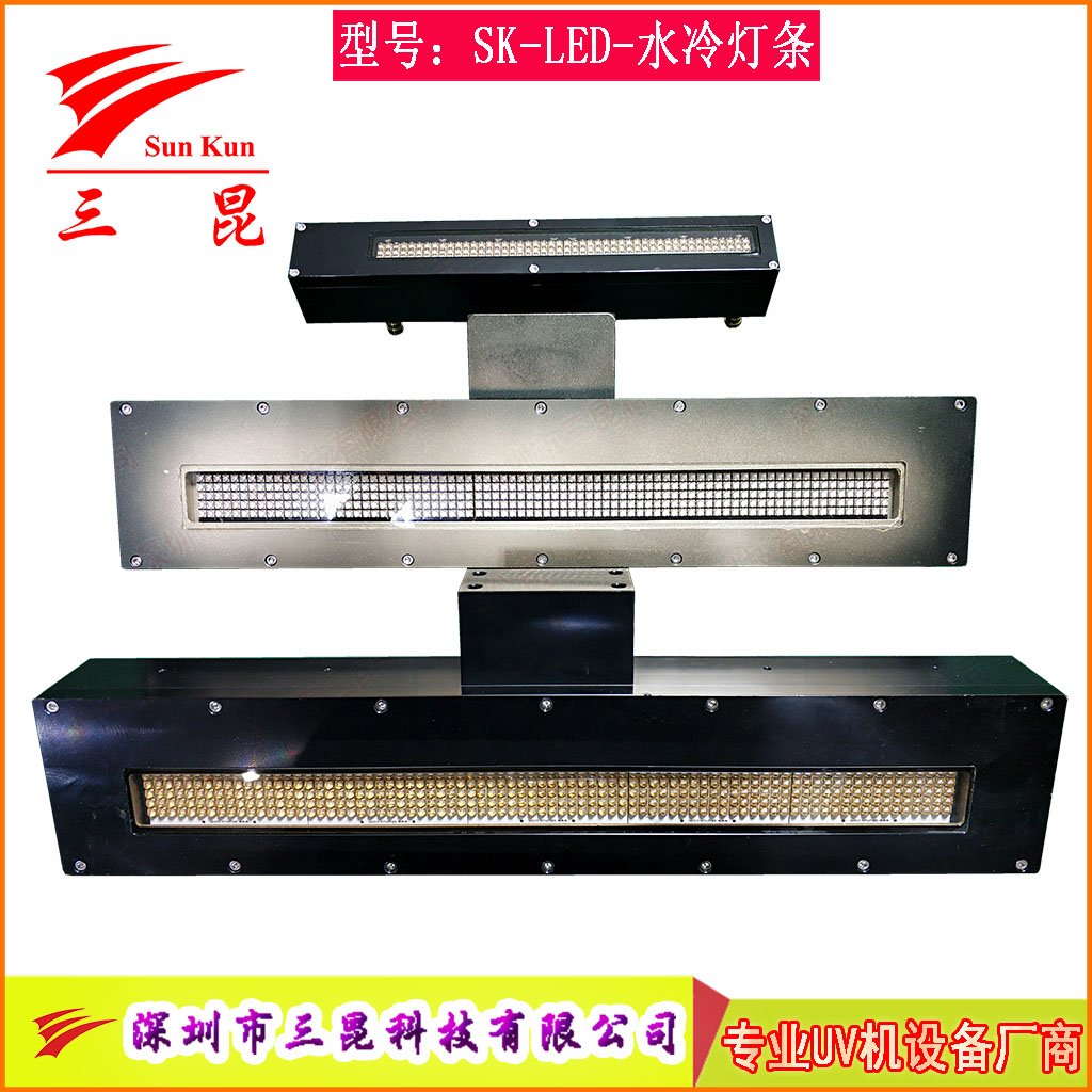 水冷UVLED燈，LED冷光瞬間點(diǎn)亮，比汞燈省80%電，無污染，噴碼機(jī)等必備！